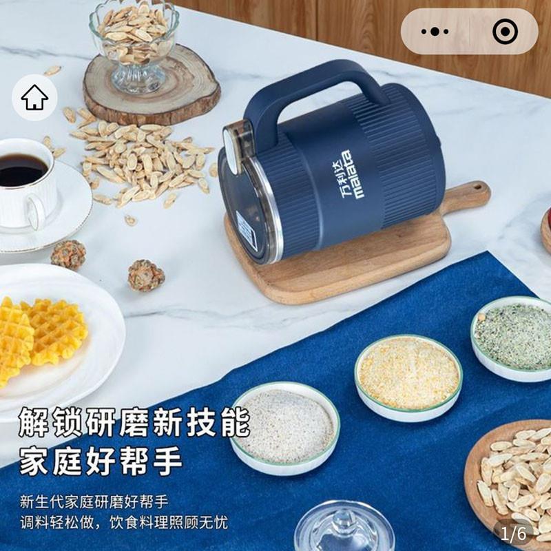 万利达研磨机德国进口家用超细磨粉机小当家百货多功能电动搅拌器