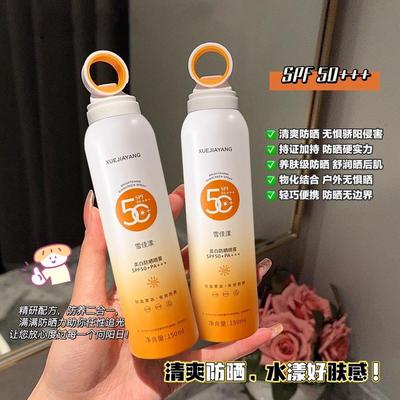 高倍防晒喷雾防紫外线隔离防晒霜儿童大人全身通用正品官方