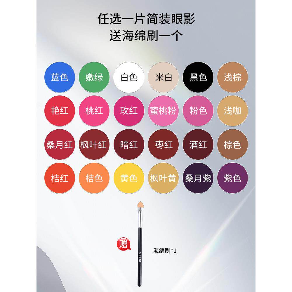 一套完整的歌剧化妆品,眼影,腮红,胭脂,眼影调色板,京剧越剧