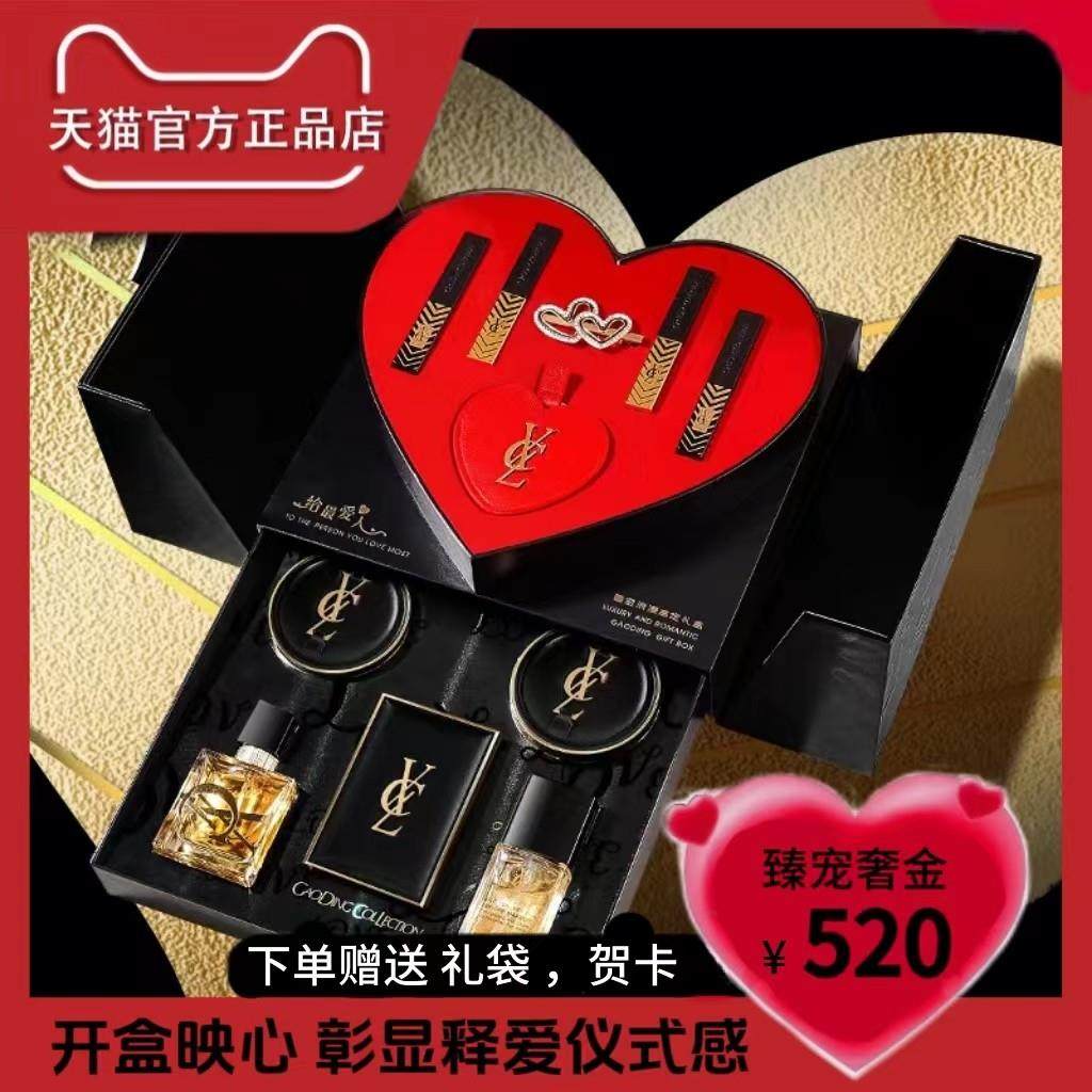 七夕情人节口红香水套装女朋友生日礼物闺蜜化妆品礼盒女生老婆