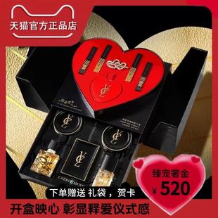 七夕情人节口红香水套装 女朋友生日礼物闺蜜化妆品礼盒女生老婆