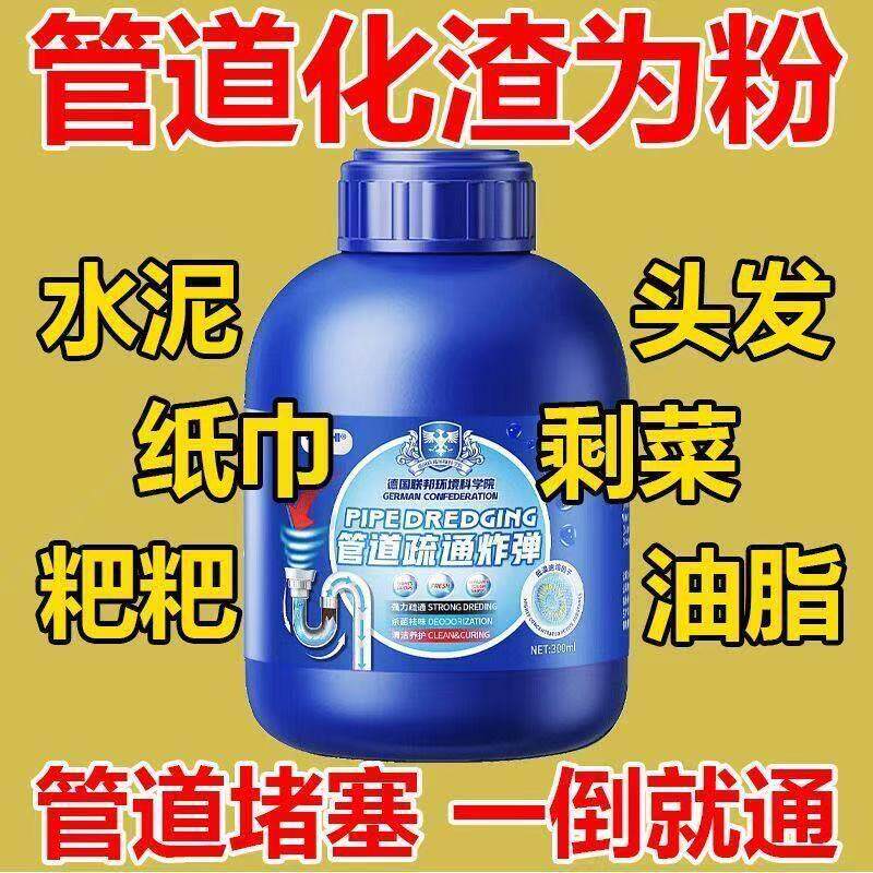 【强力溶解】管道疏通剂下水道马桶厕所卫生间疏通神器非护洗袋 Y