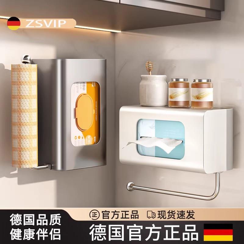 德国厨房纸巾架湿巾盒免打孔双用壁挂抽纸盒保鲜膜架子收纳置物架