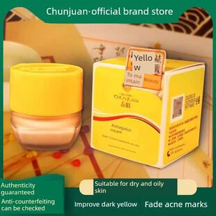 老牌国货春娟黄芪霜官方店正品春娇卷保湿面霜护肤品官网