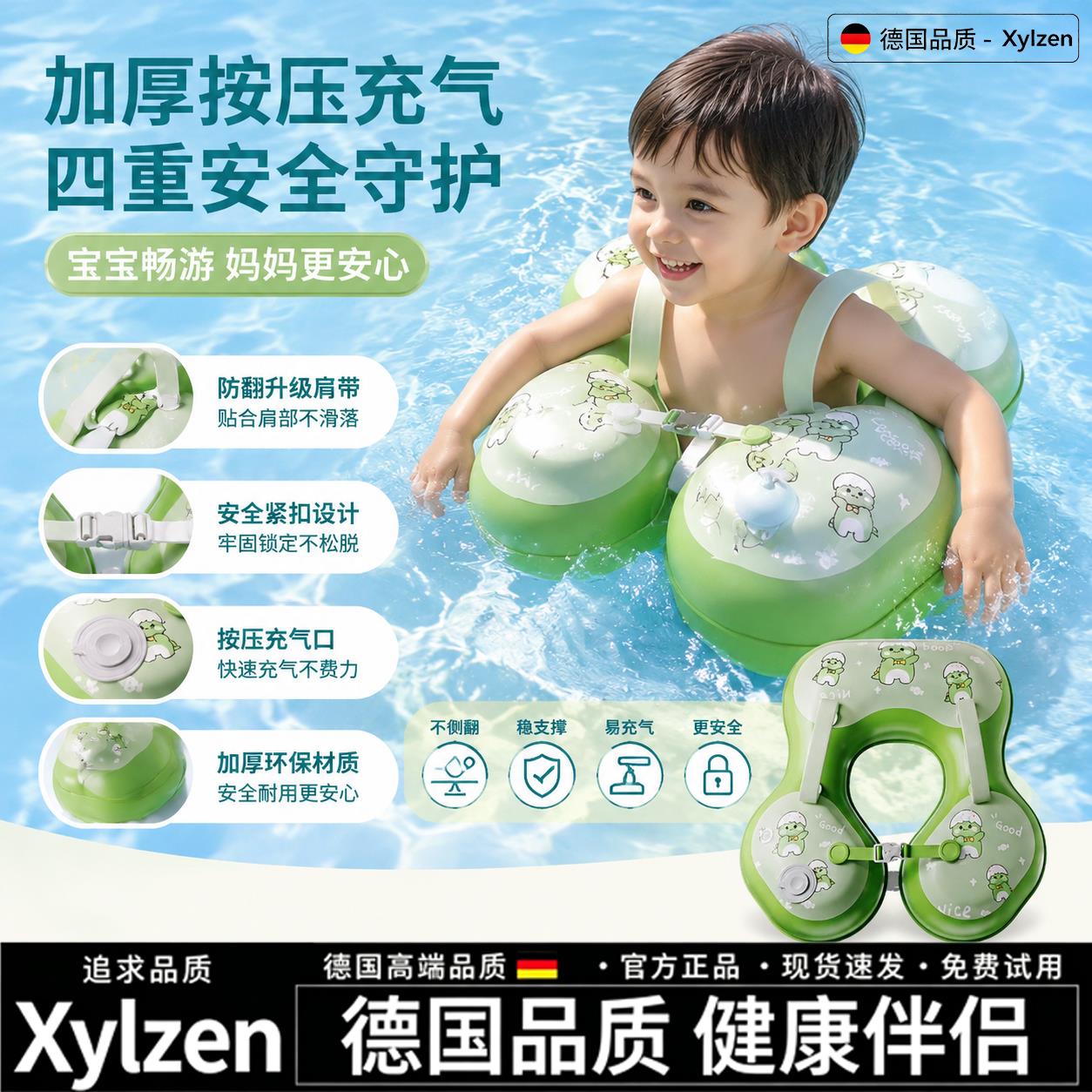 德国婴儿游泳圈加厚按压充气便携腋下圈防翻防仰救生充气浮圈