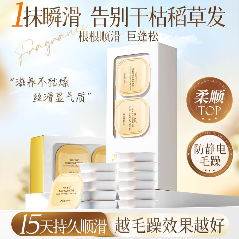 深水泡弹发膜修覆干枯保湿顺滑受损护发素官方店正品品牌烫染护理