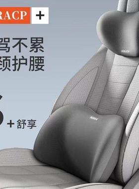 【下单立减30】汽车枕头腰靠护肩枕车用枕头车载靠枕记忆棉腰靠