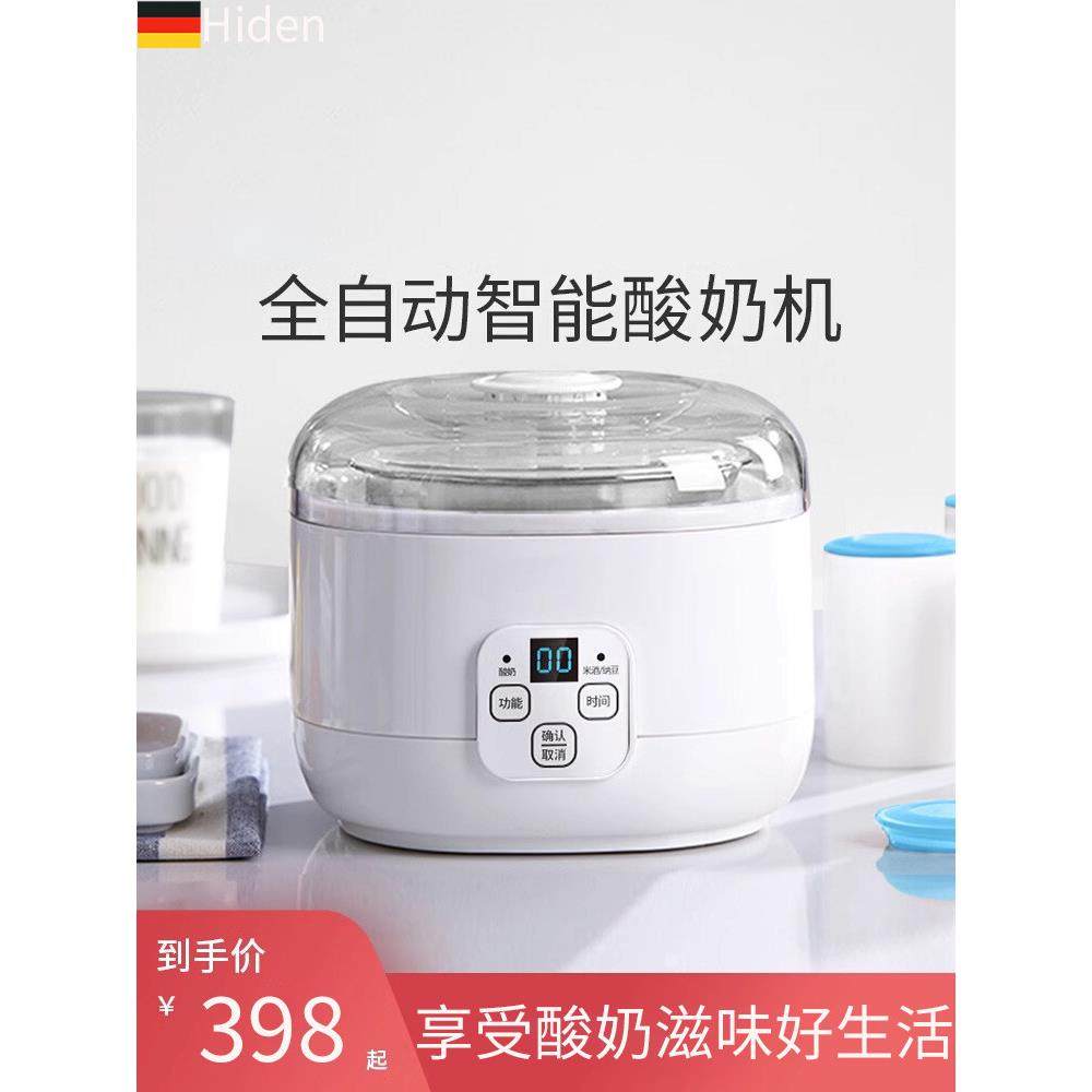 德国新型酸奶机家用全自动小老树米酒酵素菌纳豆机杯
