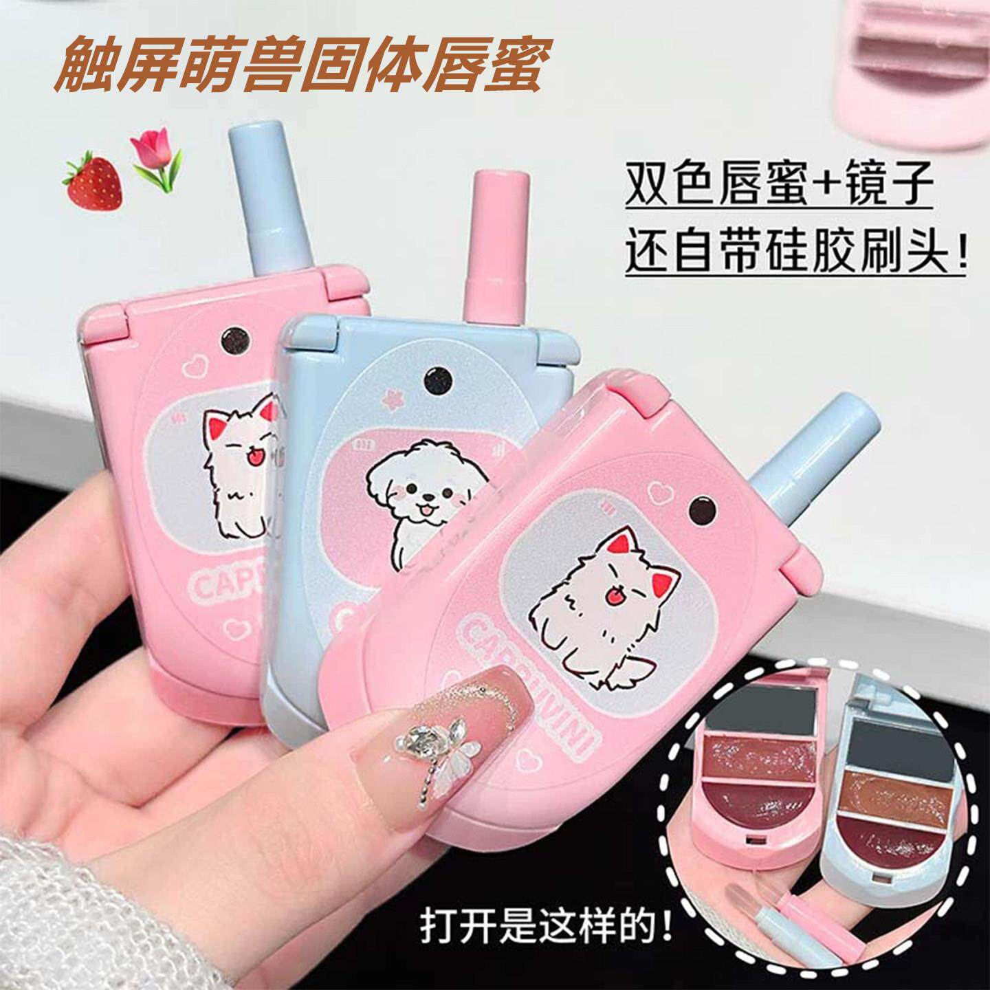 翻盖手机唇釉~固体唇蜜自带镜子水光滋润嘟嘟唇显白双色唇釉