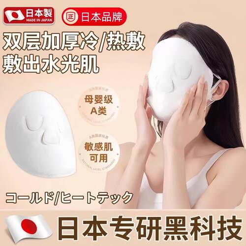 日本热敷毛巾敷洗脸巾吸水冷敷湿敷亲肤耳挂式面部蒸汽灌肤面巾