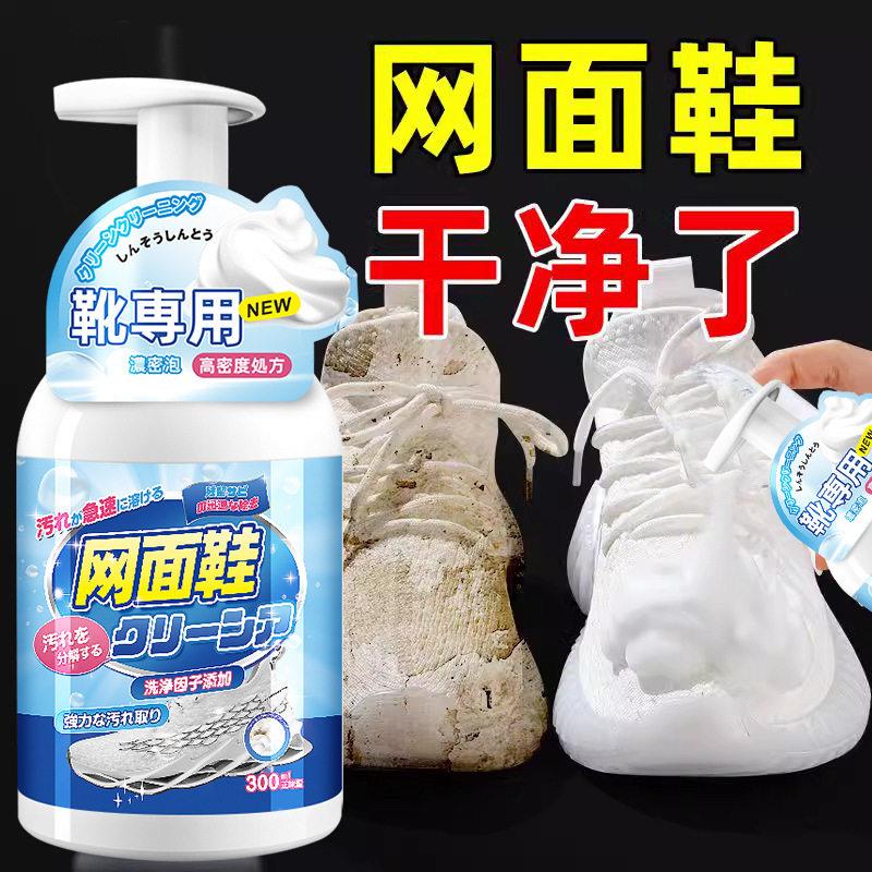 家用网面鞋专用清洗懒人免刷洗鞋面去污去灰日常鞋子养护清洁好物