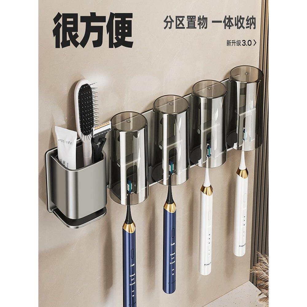 牙刷置物架免打孔漱口杯刷牙杯卫生间壁挂式电动牙刷牙膏收纳架子