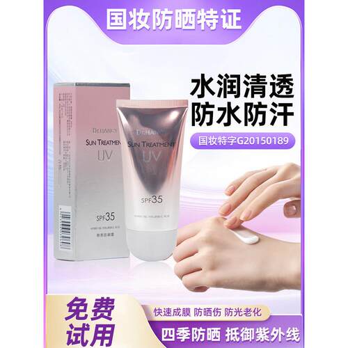 韩熙高倍防晒霜隔离防晒乳防水防汗清爽不油粘腻正品