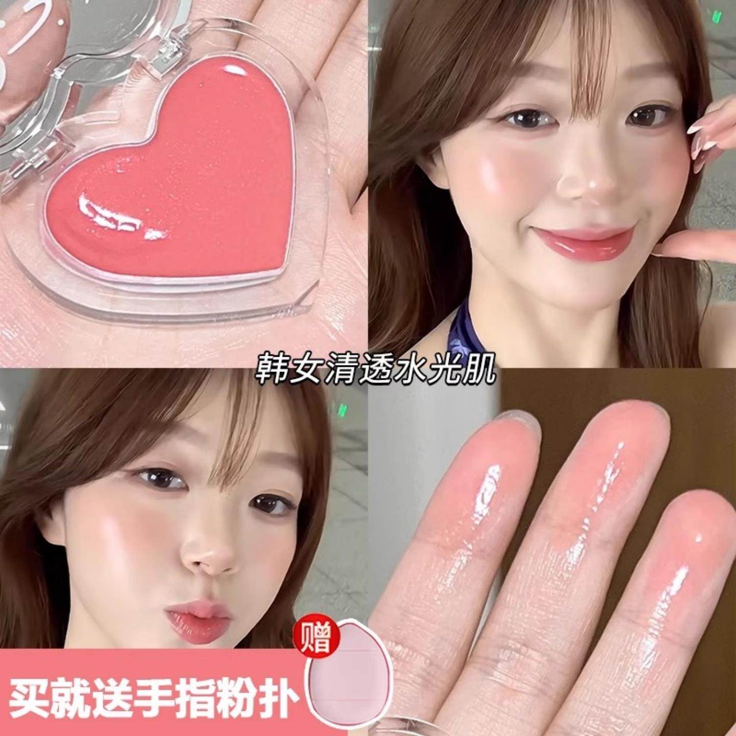 韩女水光肌GET~网红爆款水光腮红膏自然水光肌脸部提亮高光