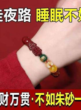 奎慧高含量紫金砂本命佛手炼2025新款朱砂手串五路财神貔貅手饰女