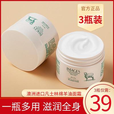 【3瓶装】澳洲进口凡士林绵羊油面霜滋润保湿男女保湿润肤身体乳