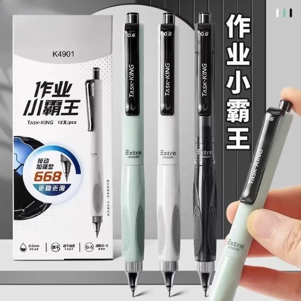 【下单立减50】小霸王按动中性笔K4901加强型全针管0.5考试黑笔sk