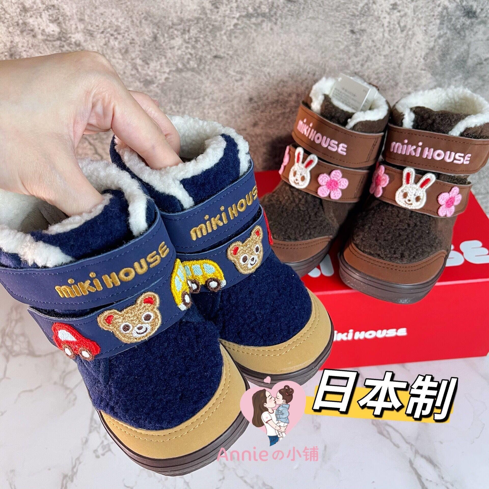 好价!日本制mikihouse婴幼获奖鞋秋冬加绒保暖鞋高帮二段鞋