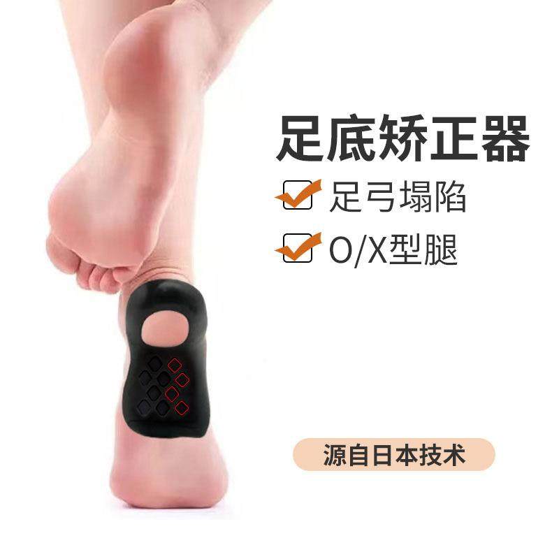 日本akechi kenkou矫正鞋垫平底足塌陷支撑足外翻o型腿神器足弓垫