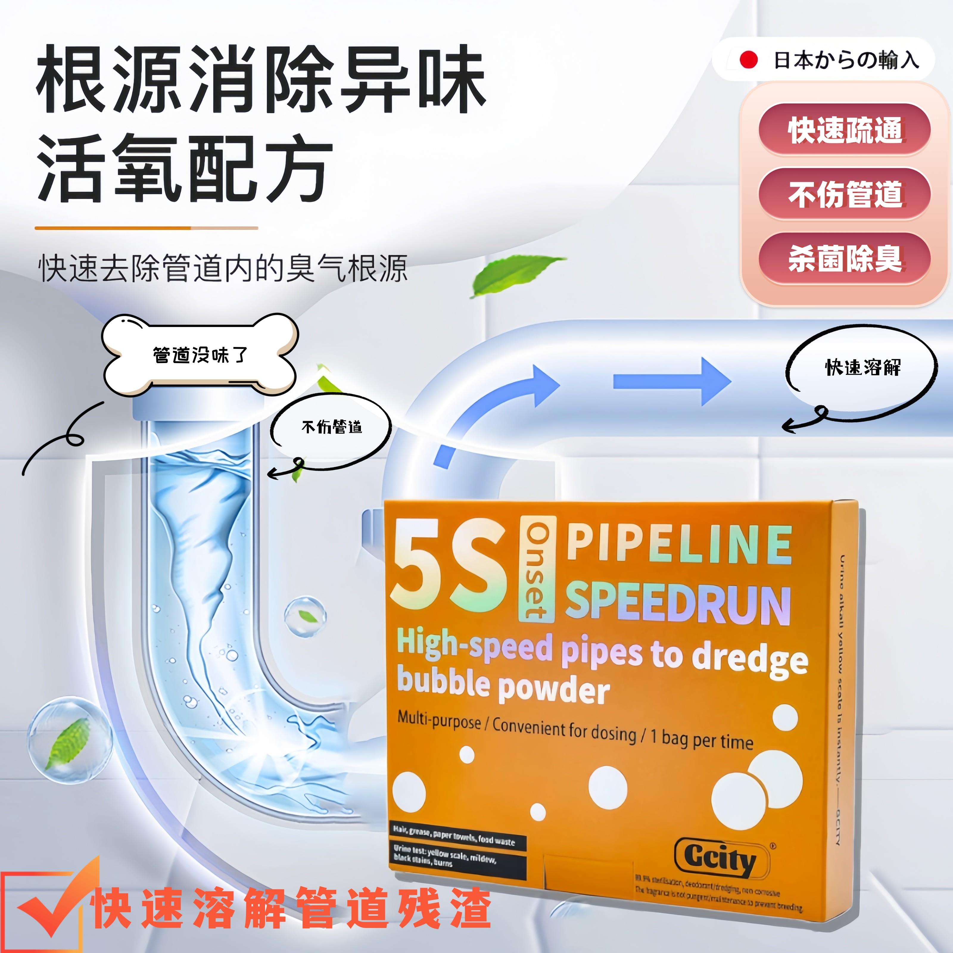 高速管道疏通泡泡粉下水管道再也不会堵强力溶解厨余马桶垃圾清洁