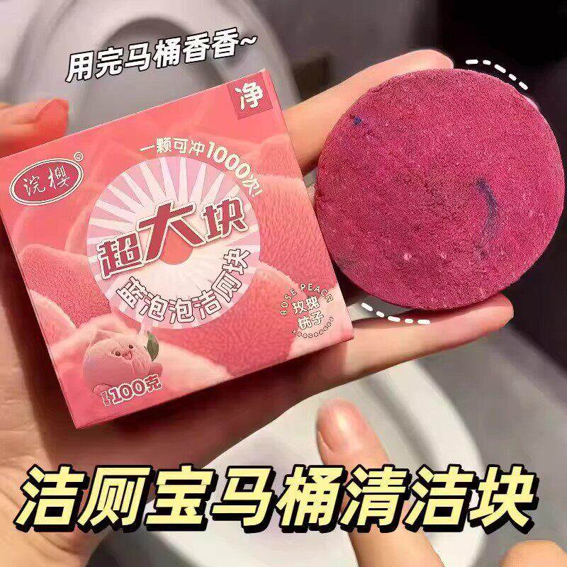 【可冲1000次】洁厕灵宝马桶清洁剂厕所除臭空气芳香剂~A
