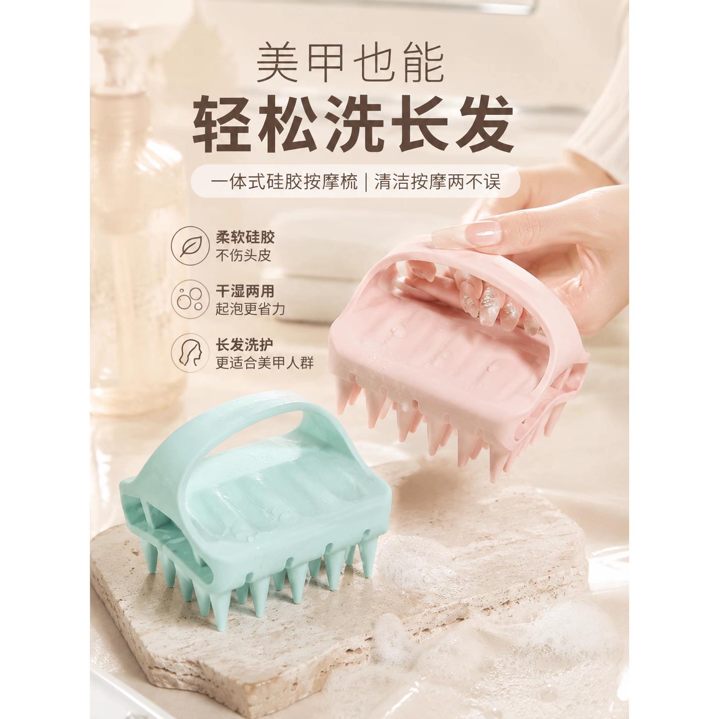 【头皮专属SPA】硅胶按摩梳长发美甲洗头不伤头皮干湿两用