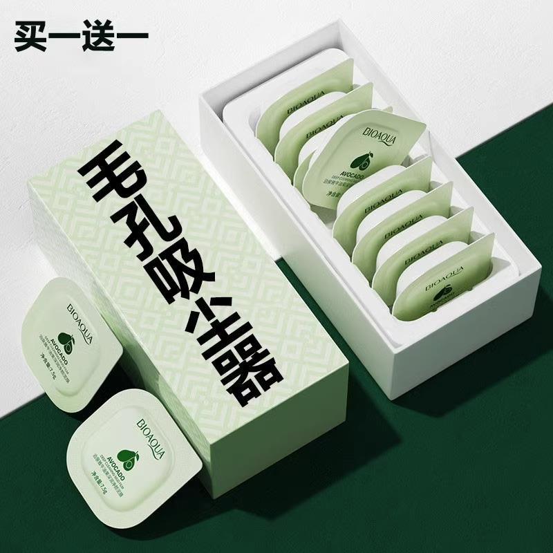 2盒装【小红书火爆推荐】吸出脏东西 牛油果净颜水感泥膜涂正品