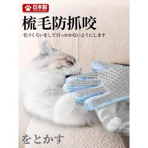 [宠日本品牌]去除浮毛的37362物猫美容手套和去猫除毛刷猫美小工