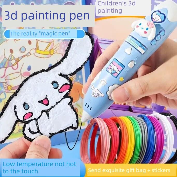 3D立体画笔、中线崛起、马亮低温非热打印笔、儿童教育用画笔