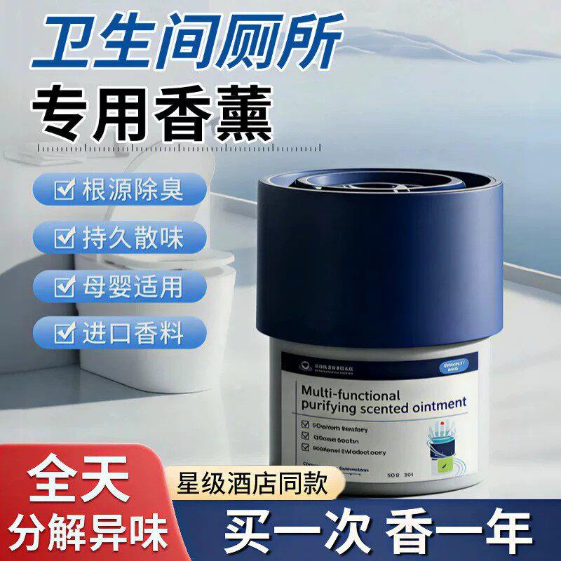 【德国专研】厕所除臭化妆室香薰持久留香护洗袋Y