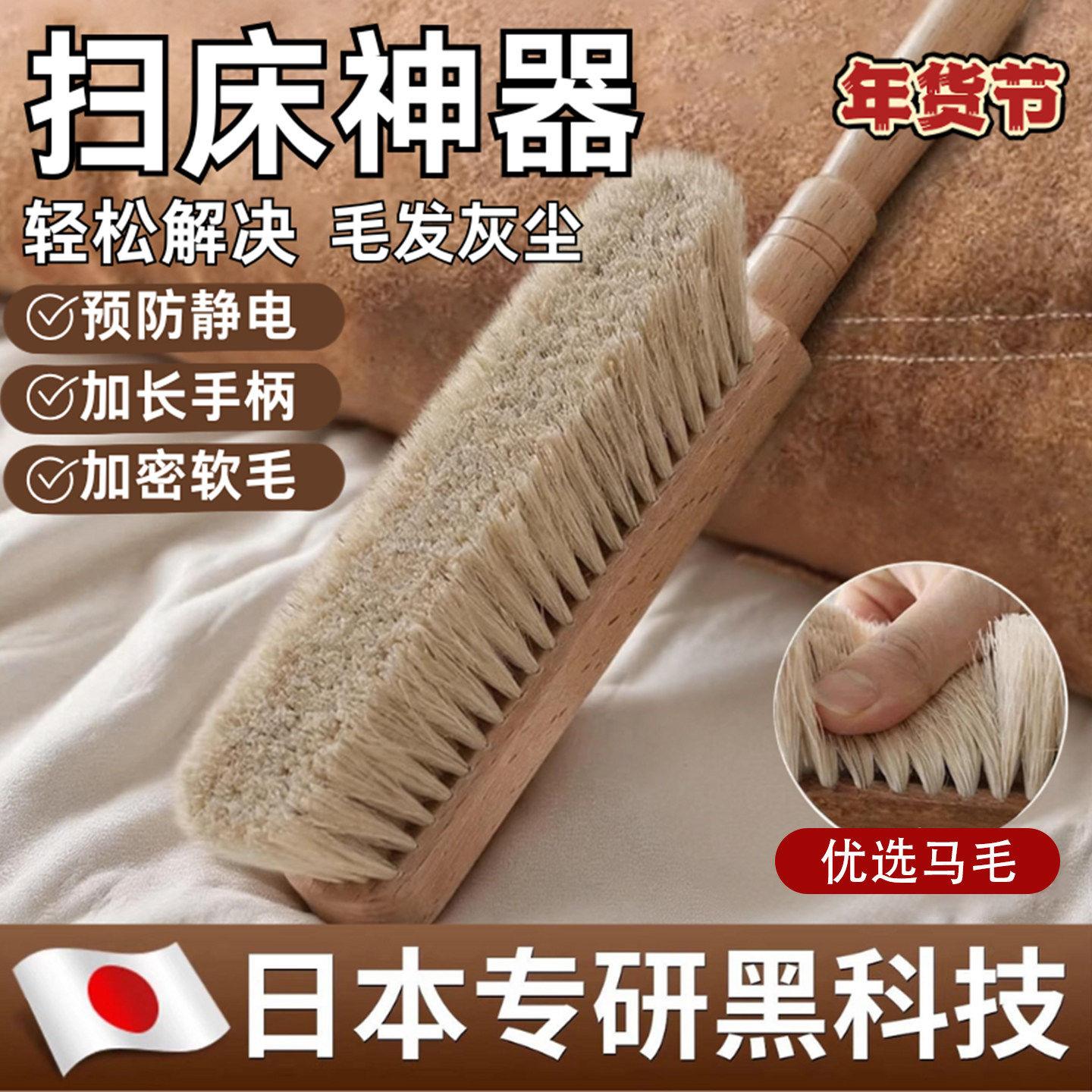 【日本专研】扫床刷家用长柄马鬃毛床上沙发猫毛除尘清洁床刷