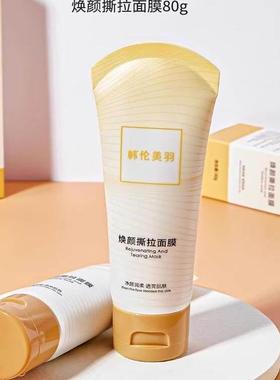 白头收缩毛孔粉刺深层清洁控油全脸可用撕拉面膜男女通用