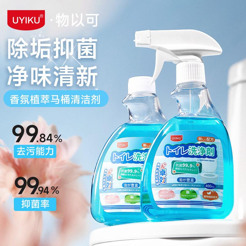 日本正品洁厕灵马桶清洁剂强力除垢污厕所除臭清洗洁厕液免刷