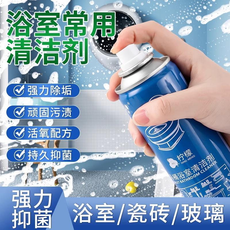 浴室厕所除垢除去污蓝色马桶泡泡清洁剂泡沫云朵慕斯清洁神器