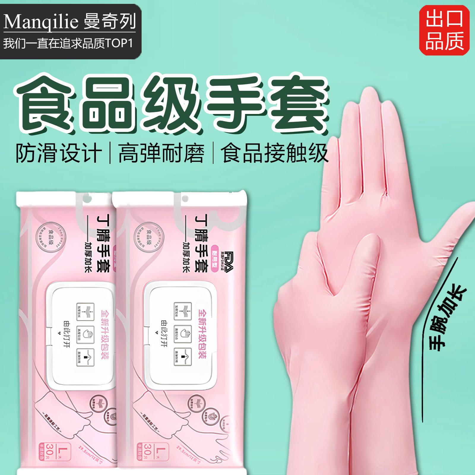 日本丁腈手套官方厨房洗碗耐用橡胶乳胶丁晴店一次性加长耐磨