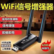 WiFi信号放大器增强无线扩展器扩大中继网络路由器家用穿墙王接收