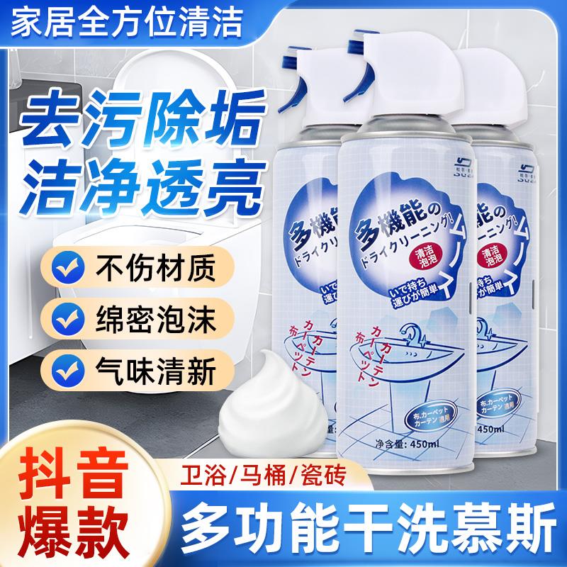 多功能清洁泡泡厕所除臭除垢马桶强力去污浴室水龙头除水垢清洁剂