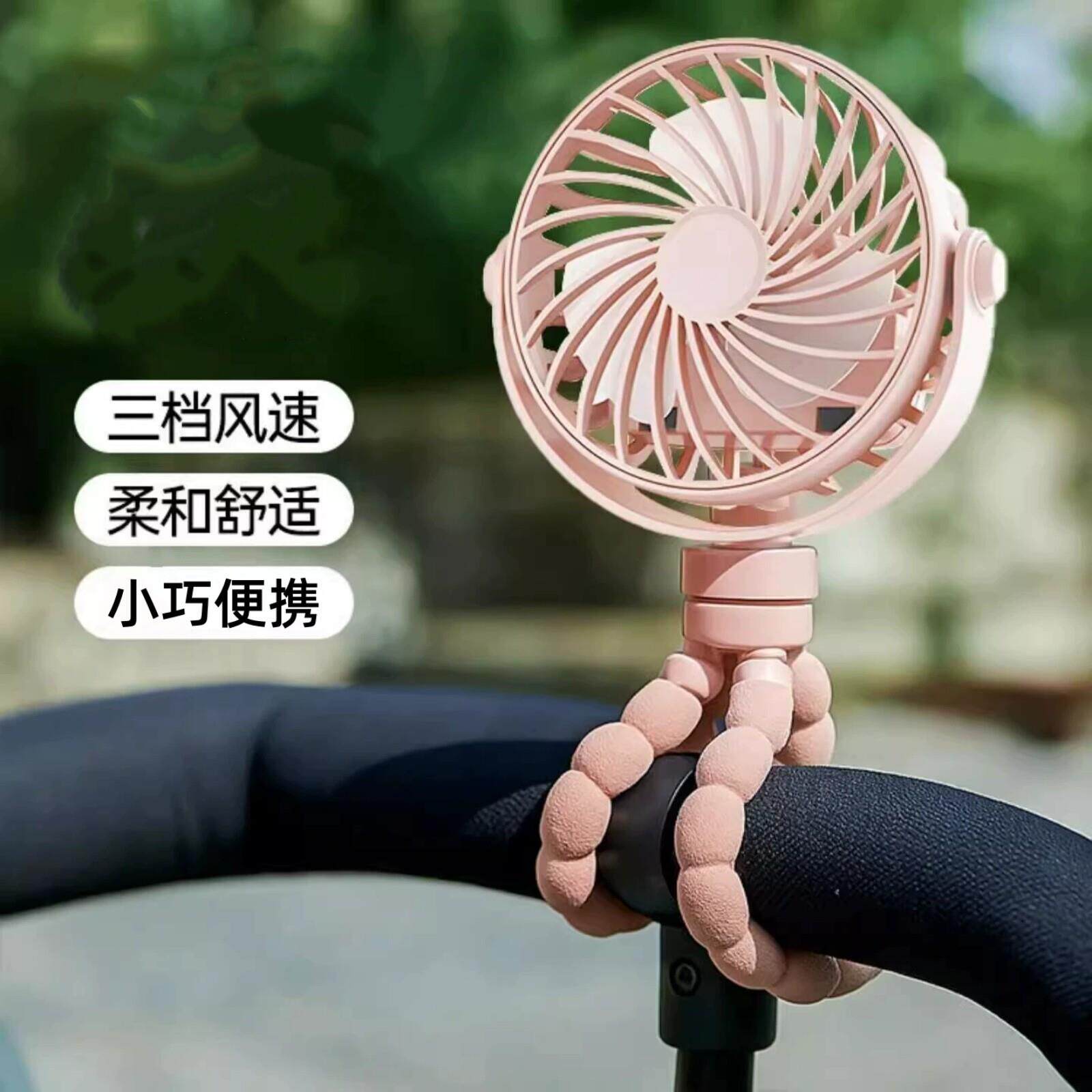 婴儿车风扇八爪鱼小风扇手持便携家用迷你风扇折叠婴儿床小电风扇