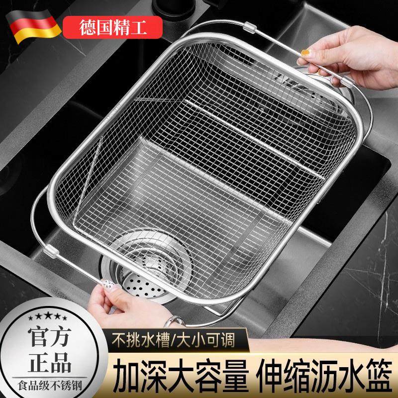 【德国专研】沥水篮不锈钢洗碗池洗菜盆伸缩厨房置物架碗碟收纳架,家装主材,沥水篮,淘宝优惠券,粉丝福利购,淘宝优惠卷