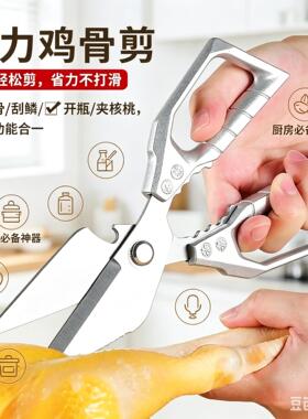 【德系强力鸡骨剪】强力不锈钢剪刀专用剪刀多功能剪刀xy2