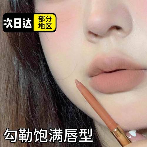 唇线笔裸色防水唇笔嘟嘟唇线笔细腻丝滑勾勒唇型可旋转专业正品