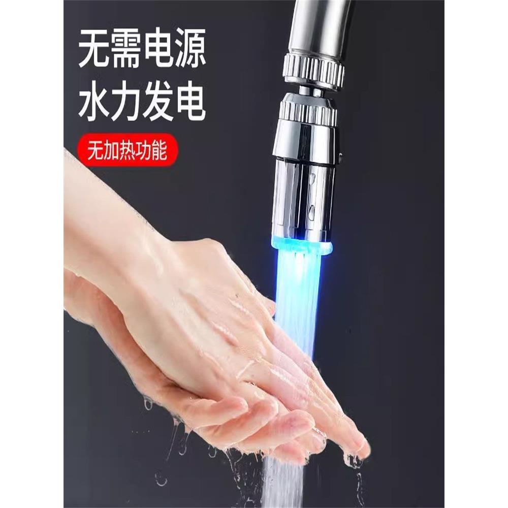 发光三色温控水龙头冷热光口水龙头泡泡器温控变色水龙头Led智能
