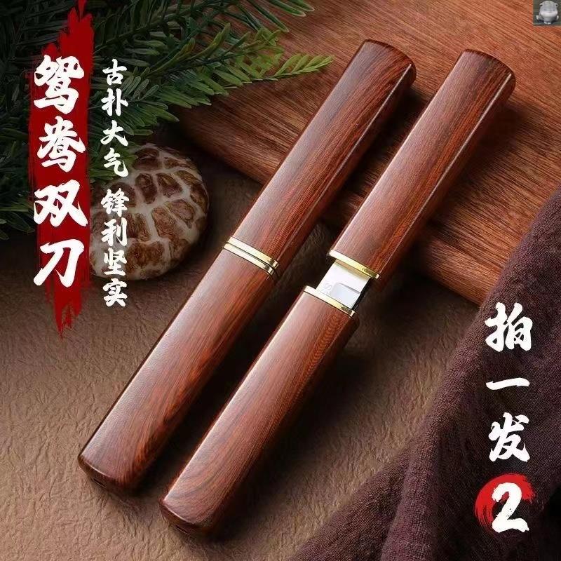 琦霖嘉优选龙凤一体鸳鸯双刀加厚厨房水果削皮刀烧烤锋利快递刀