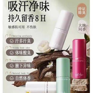 腋下出汗异味香体香膏持久留香8小时 快速止汗净味 第2支10元