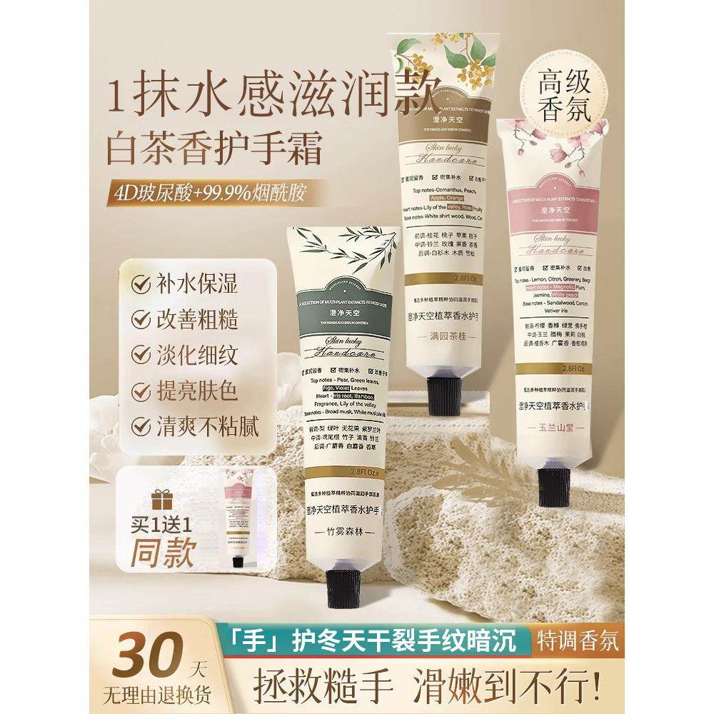 推荐秋冬香氛护手霜滋润保湿补水留香防干裂便携女手部护理,美容护肤/美体/精油,护手霜,淘宝优惠券,粉丝福利购,淘宝优惠卷
