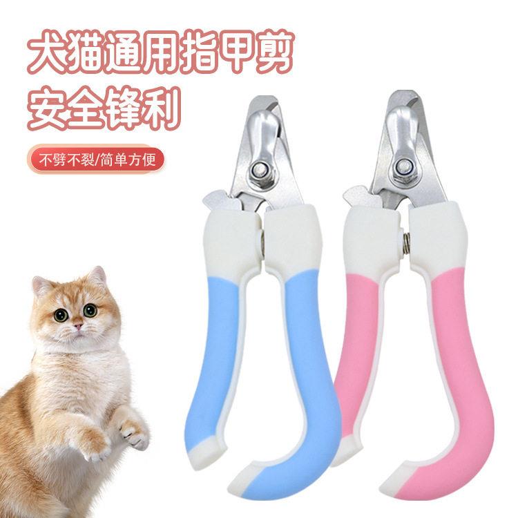 宠物指甲剪 狗狗猫咪指甲钳指甲刀宠物剪刀 宠物生活用品套装