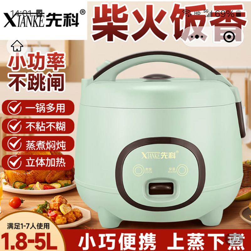 先科迷你电子锅德国多功能低糖电饭锅赋航家用不粘内胆蒸煮快煮锅