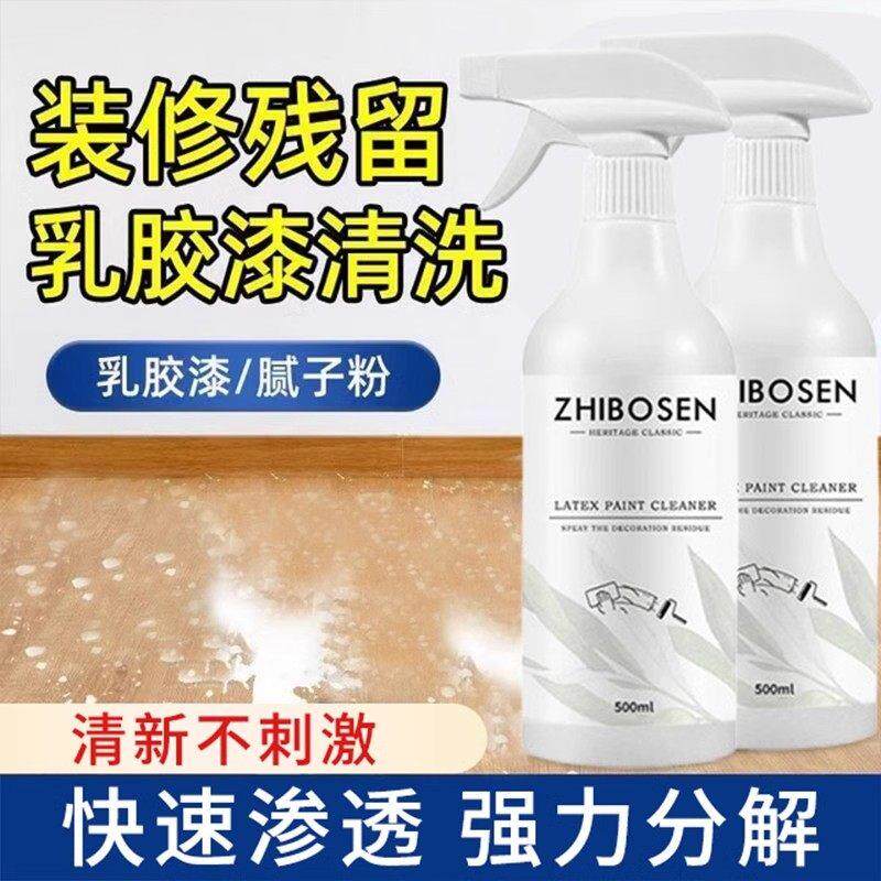 去除乳胶漆专用清洁剂装修残留腻子粉开荒保洁清洗剂油漆墙面去污