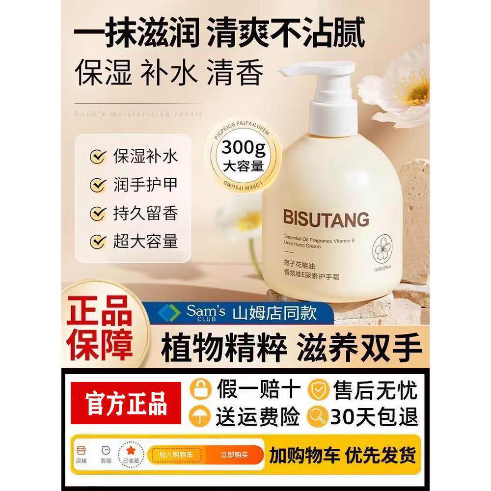 正品栀子花护手霜保湿去手纹防冻防干裂持久留香秋冬按压式大容量