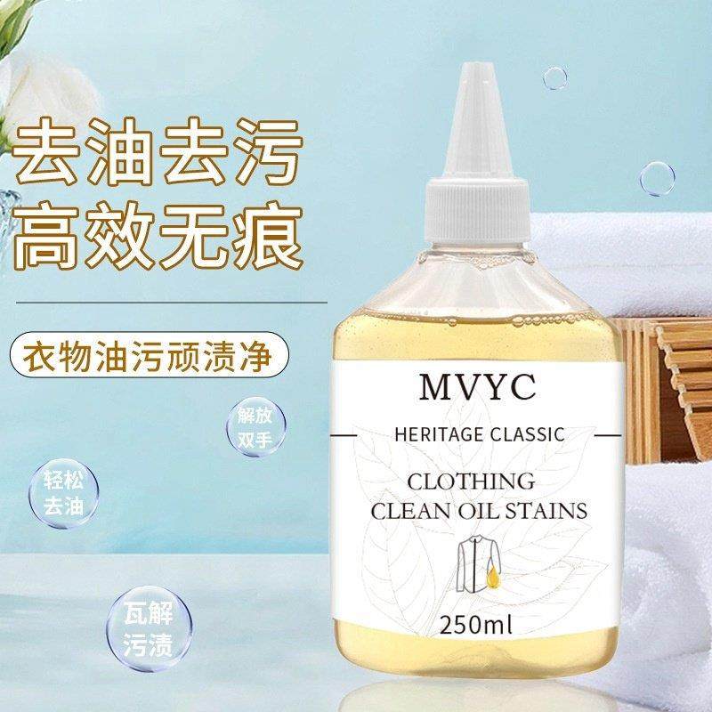 衣服去油污渍神器清洗顽固污渍油迹去污洗白去除衣物上油渍清洁剂,洗护清洁剂/卫生巾/纸/香薰,干洗剂/衣物渗透清洁剂,淘宝优惠券,粉丝福利购,淘宝优惠卷